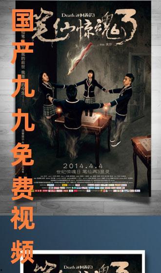 九九视频国产免费